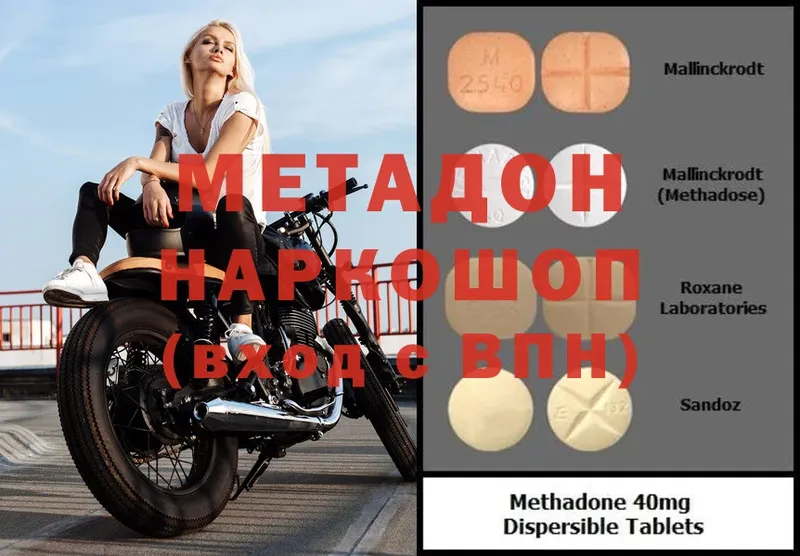 MEGA   Вязьма  Метадон кристалл  купить  